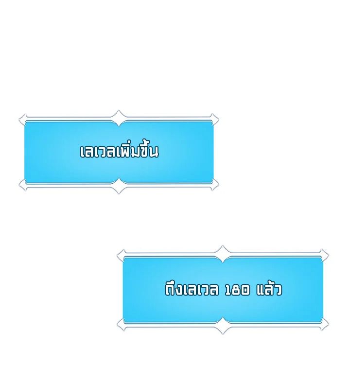 Grand Warlock Streamer ตอนที่ 85 64