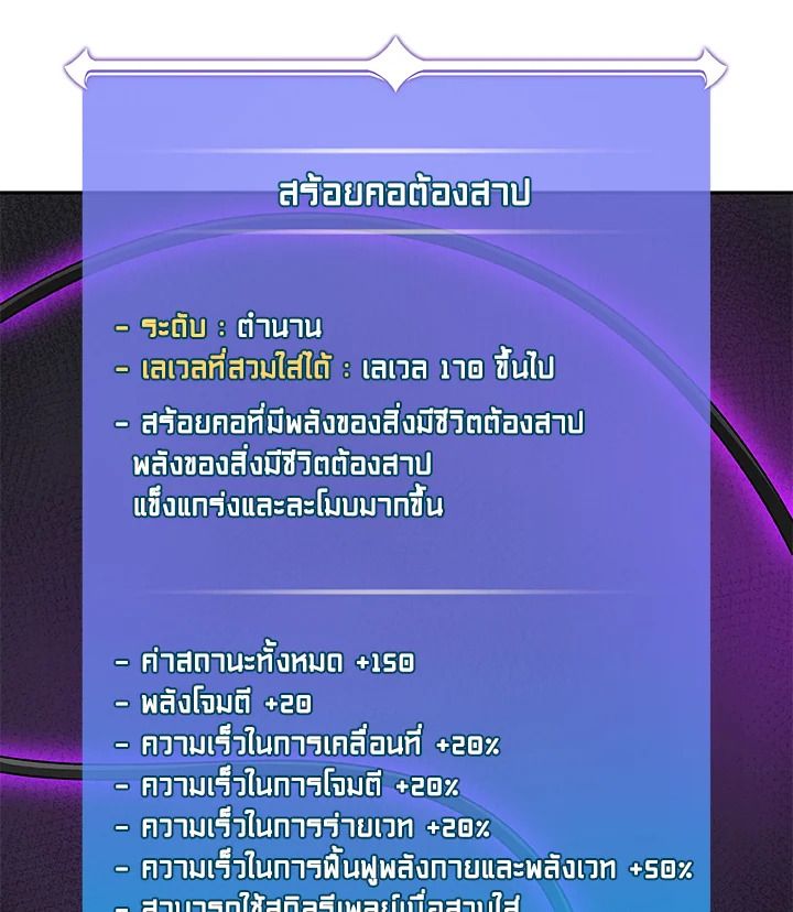 Grand Warlock Streamer ตอนที่ 85 68