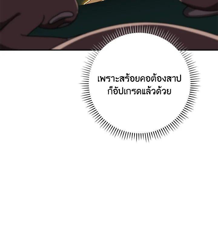Grand Warlock Streamer ตอนที่ 85 67