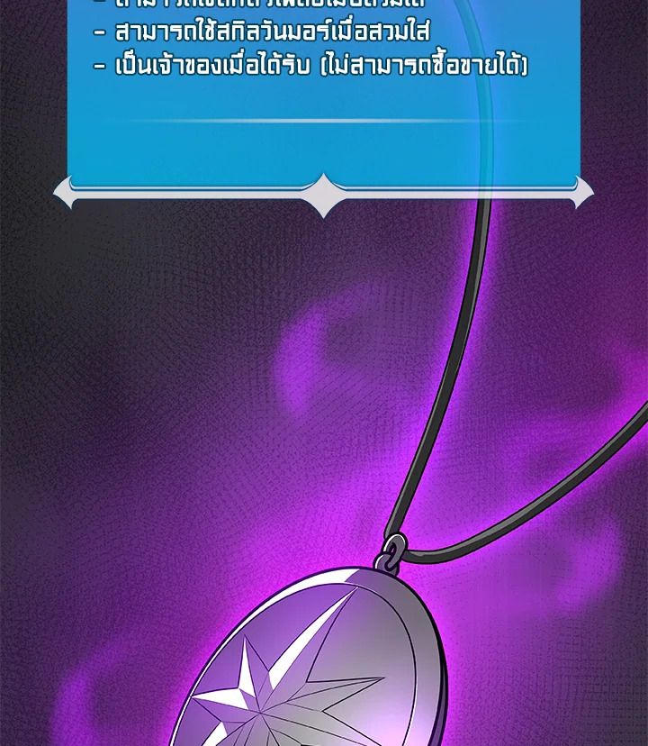 Grand Warlock Streamer ตอนที่ 85 69