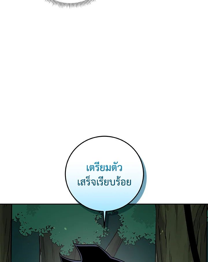 Grand Warlock Streamer ตอนที่ 85 75