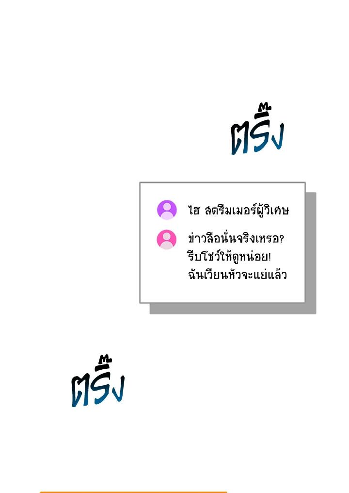 Grand Warlock Streamer ตอนที่ 85 78