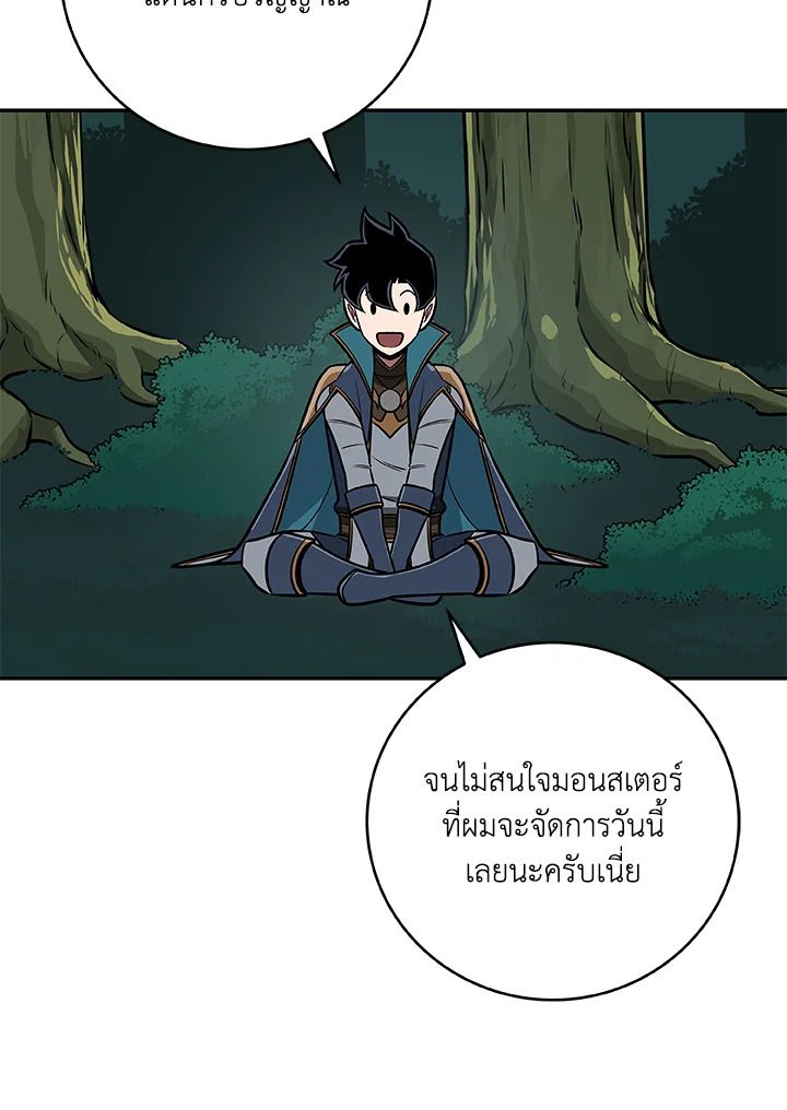 Grand Warlock Streamer ตอนที่ 85 80
