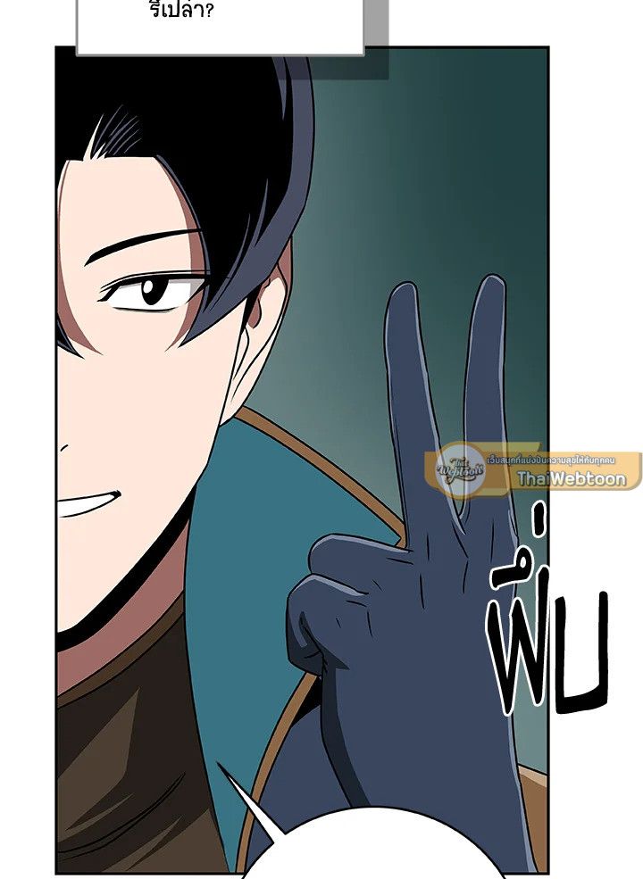 Grand Warlock Streamer ตอนที่ 85 81