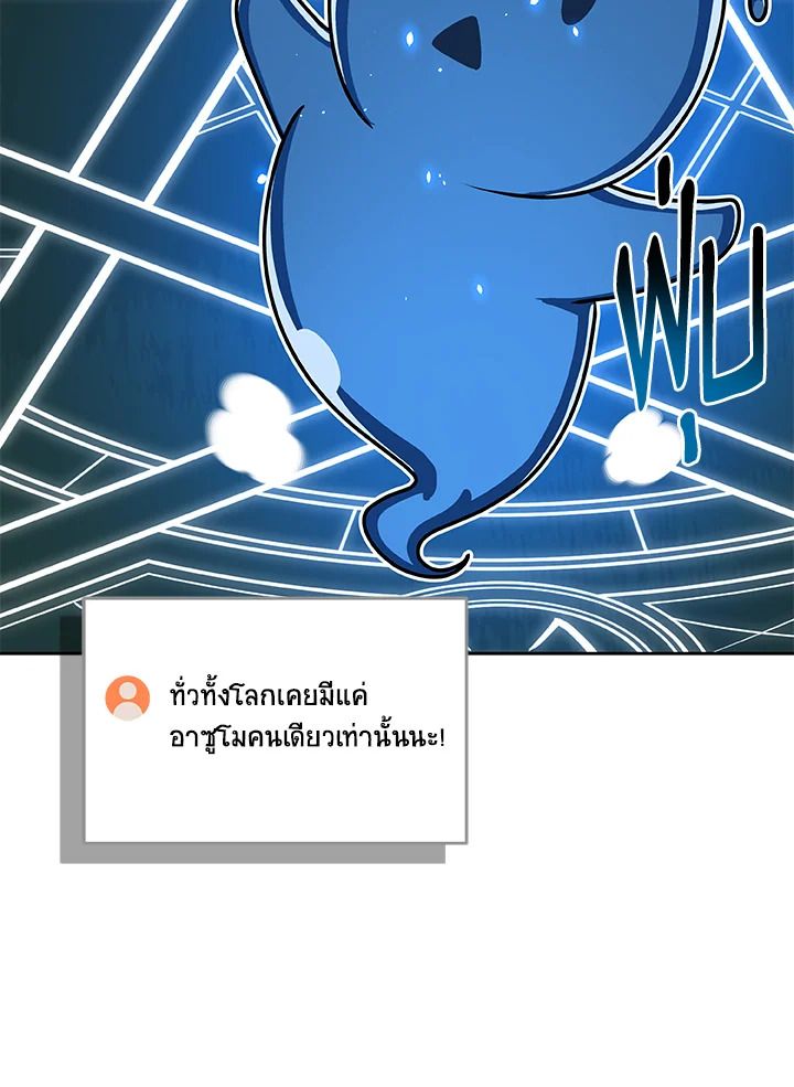 Grand Warlock Streamer ตอนที่ 85 84