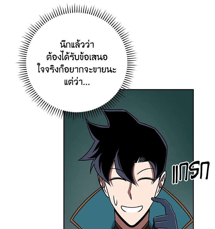 Grand Warlock Streamer ตอนที่ 85 87