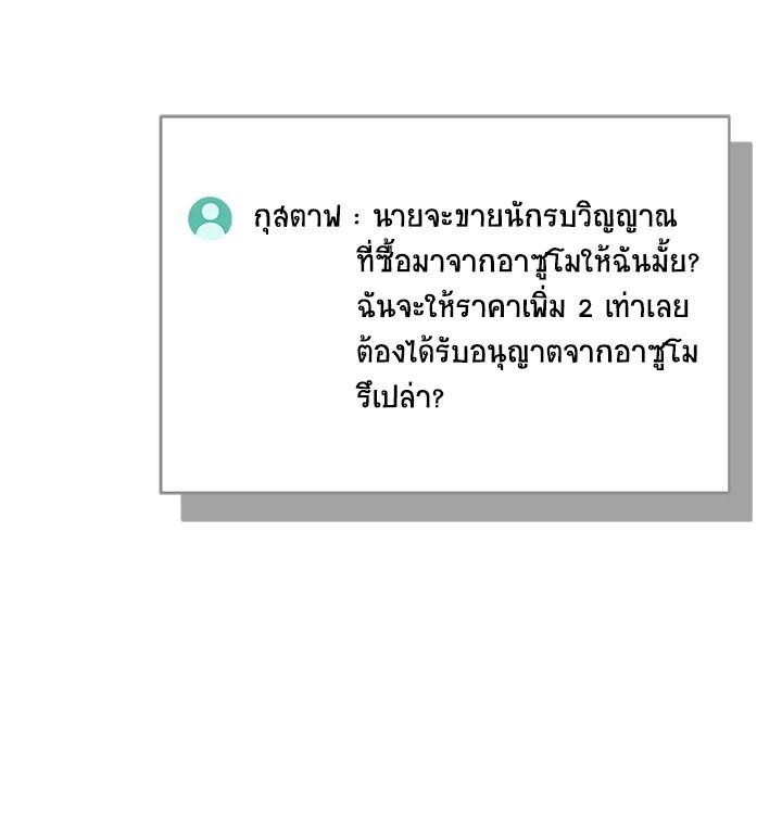 Grand Warlock Streamer ตอนที่ 85 86