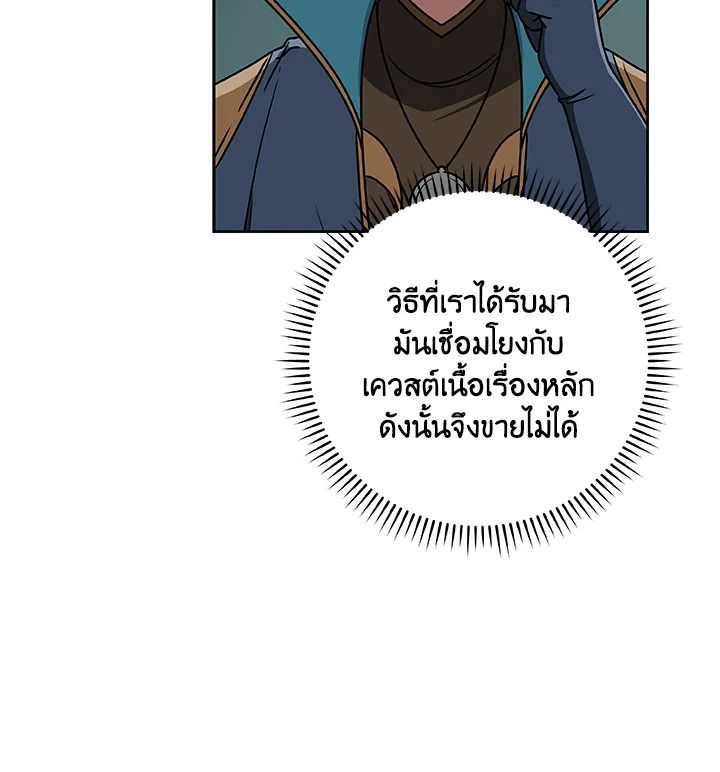 Grand Warlock Streamer ตอนที่ 85 88
