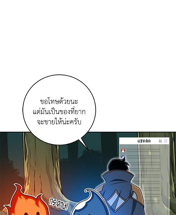Grand Warlock Streamer ตอนที่ 85 89