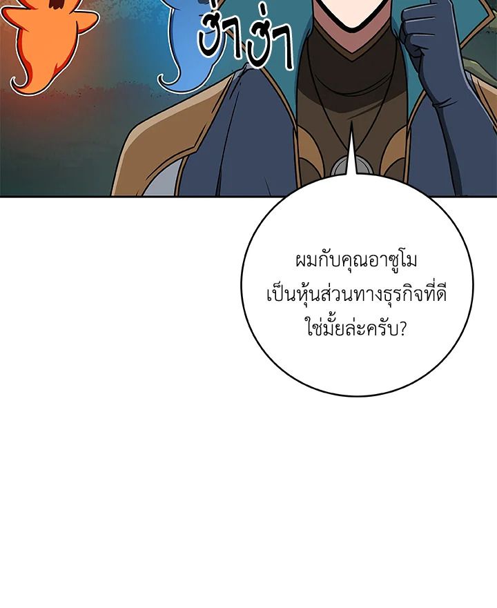 Grand Warlock Streamer ตอนที่ 85 93