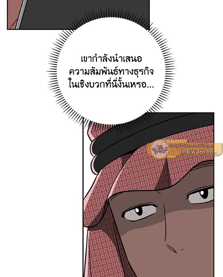 Grand Warlock Streamer ตอนที่ 85 95