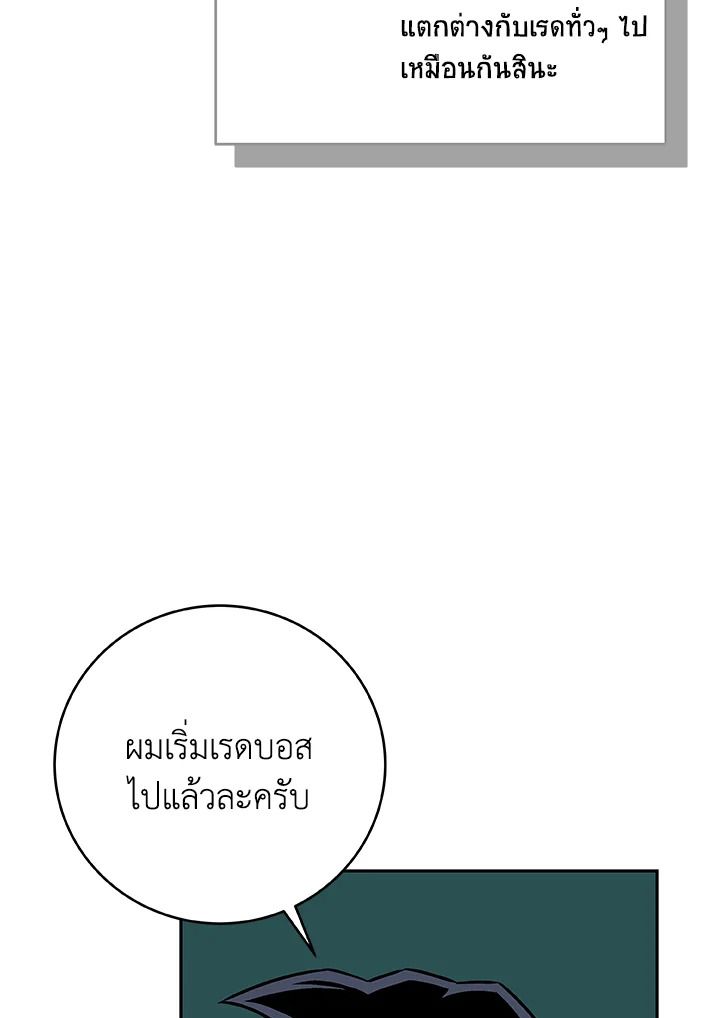 Grand Warlock Streamer ตอนที่ 85 105