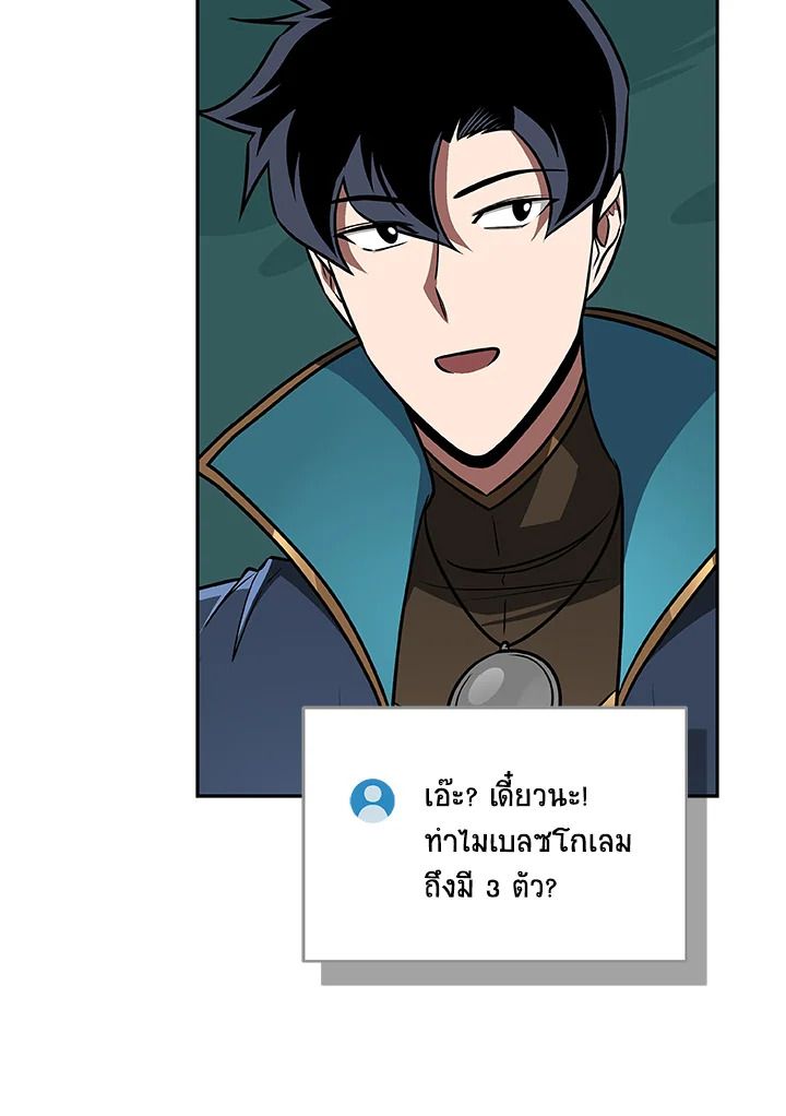 Grand Warlock Streamer ตอนที่ 85 106