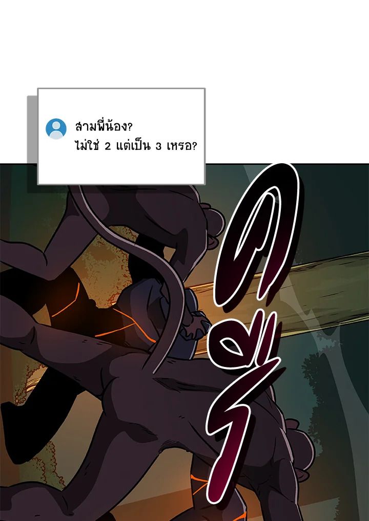 Grand Warlock Streamer ตอนที่ 85 102