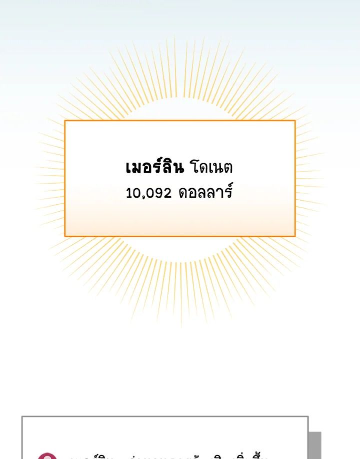 Grand Warlock Streamer ตอนที่ 85 109