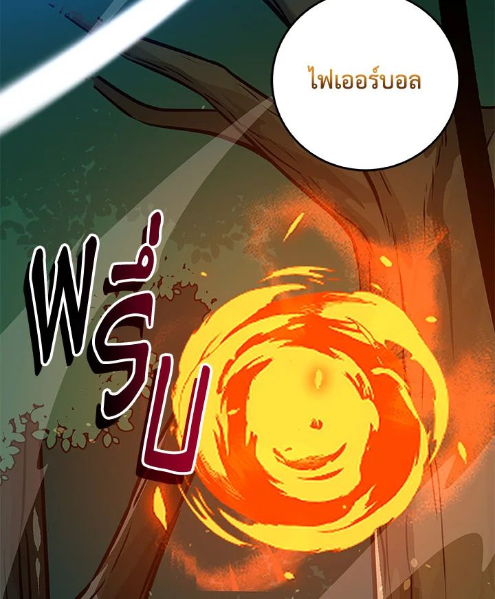 Grand Warlock Streamer ตอนที่ 85 120