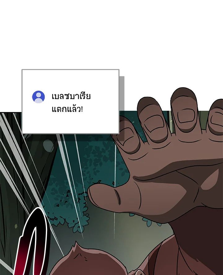 Grand Warlock Streamer ตอนที่ 85 125