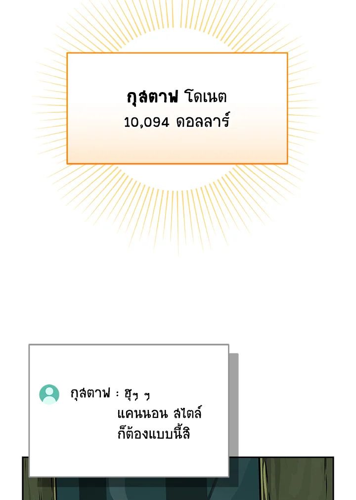 Grand Warlock Streamer ตอนที่ 85 144