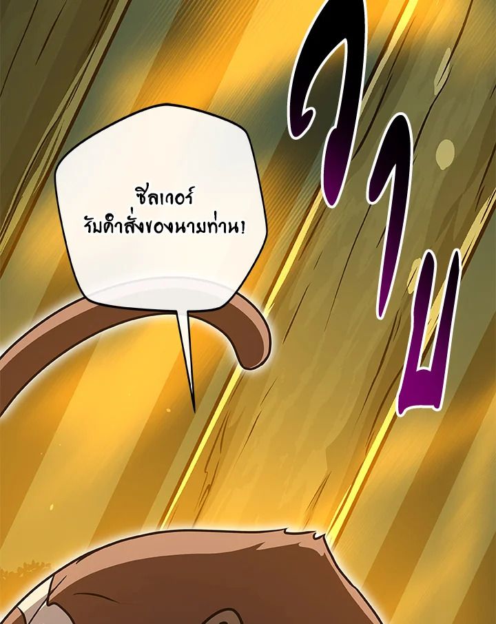 Grand Warlock Streamer ตอนที่ 85 155
