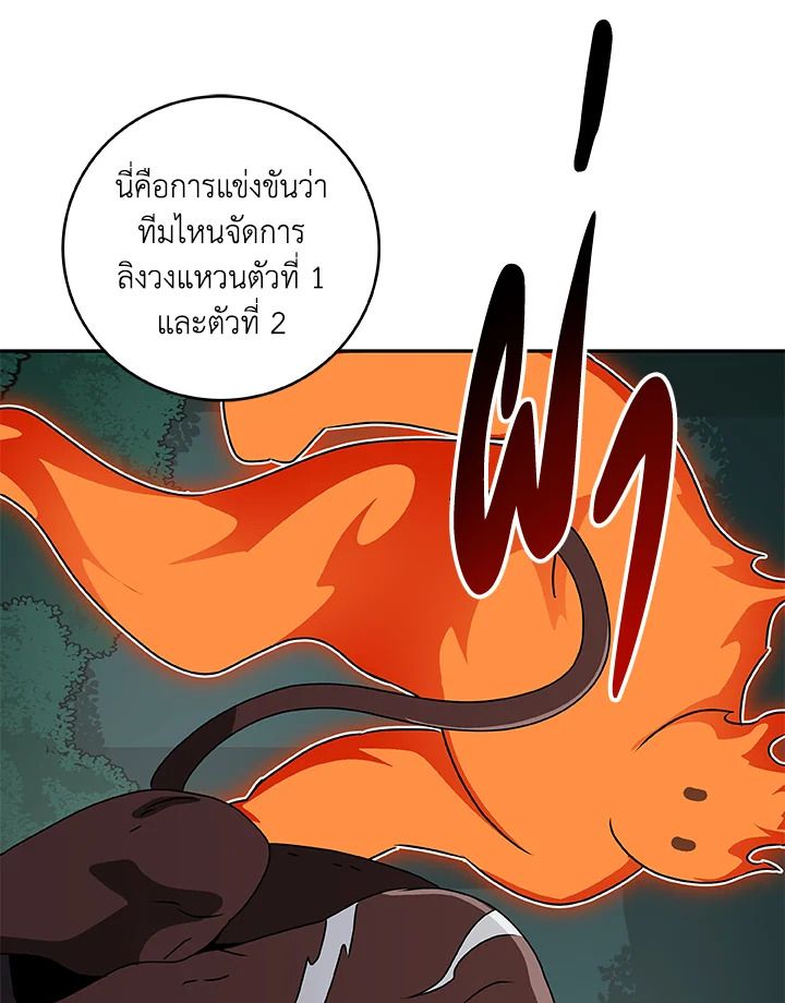 Grand Warlock Streamer ตอนที่ 85 158