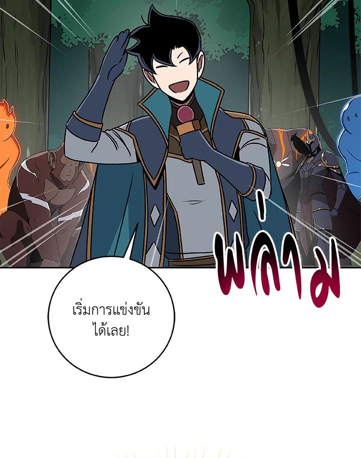 Grand Warlock Streamer ตอนที่ 85 165