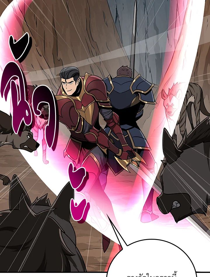 Grand Warlock Streamer ตอนที่ 86 3