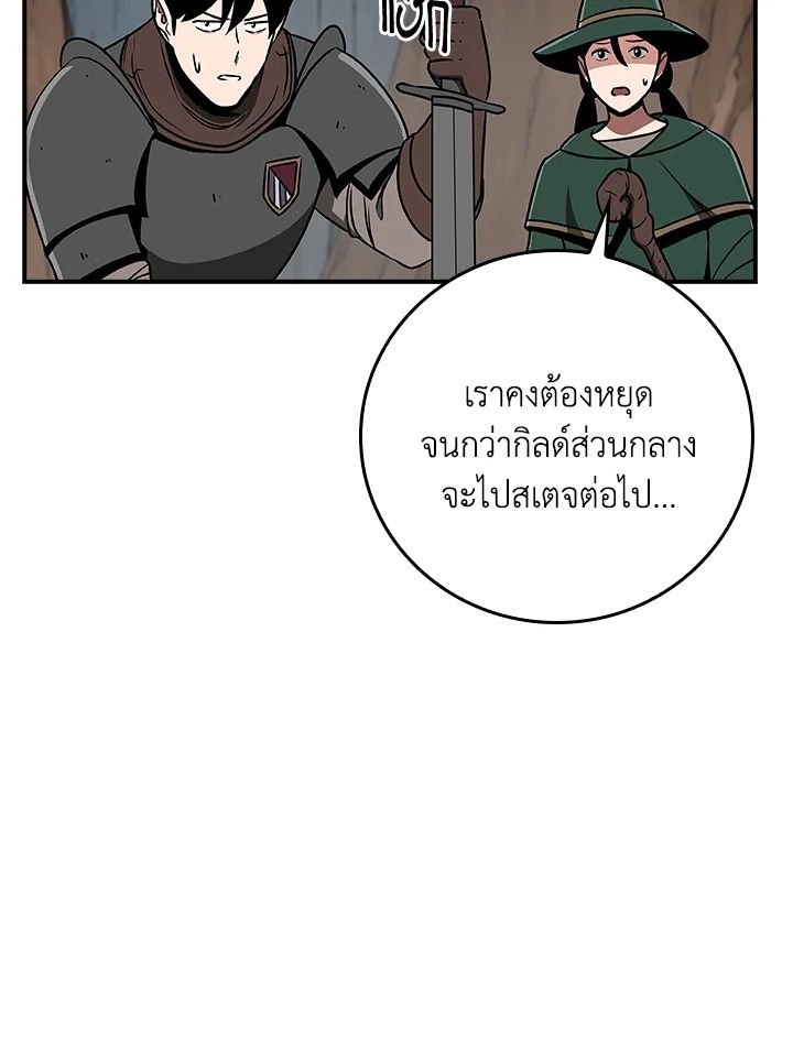 Grand Warlock Streamer ตอนที่ 86 7