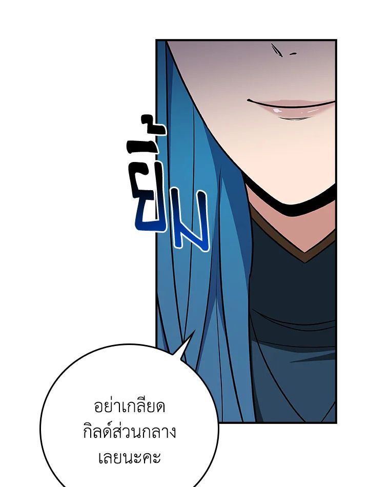 Grand Warlock Streamer ตอนที่ 86 8