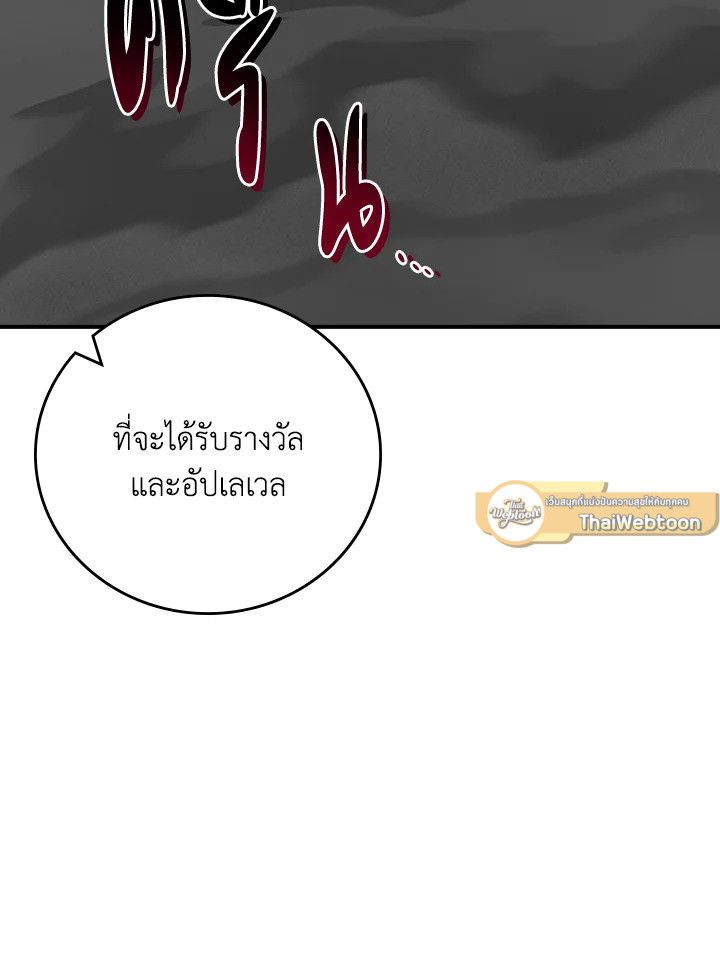 Grand Warlock Streamer ตอนที่ 86 10