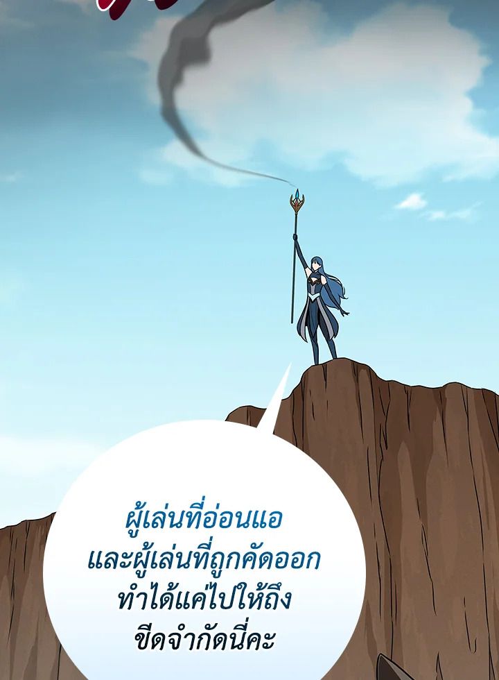 Grand Warlock Streamer ตอนที่ 86 13