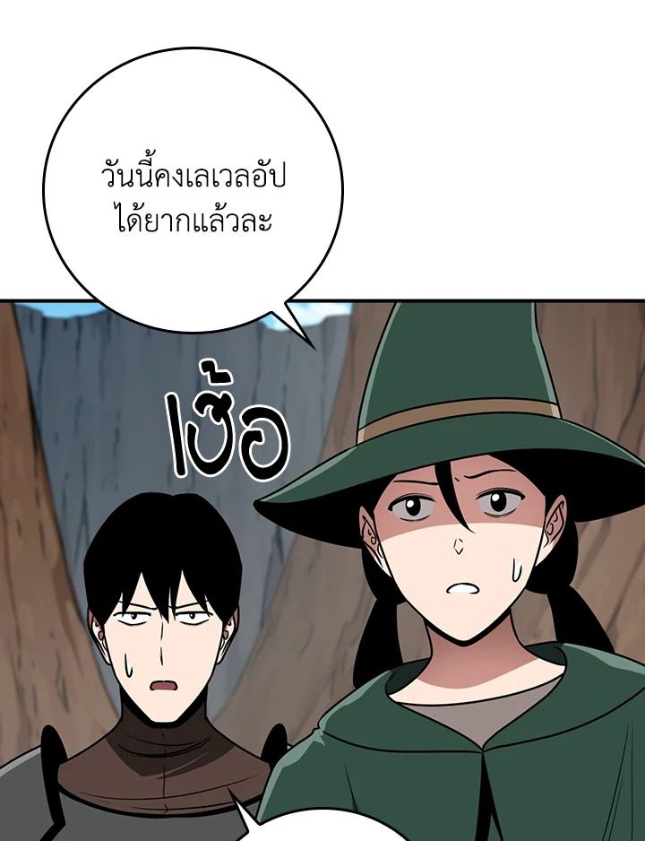 Grand Warlock Streamer ตอนที่ 86 21