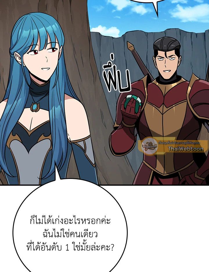 Grand Warlock Streamer ตอนที่ 86 23