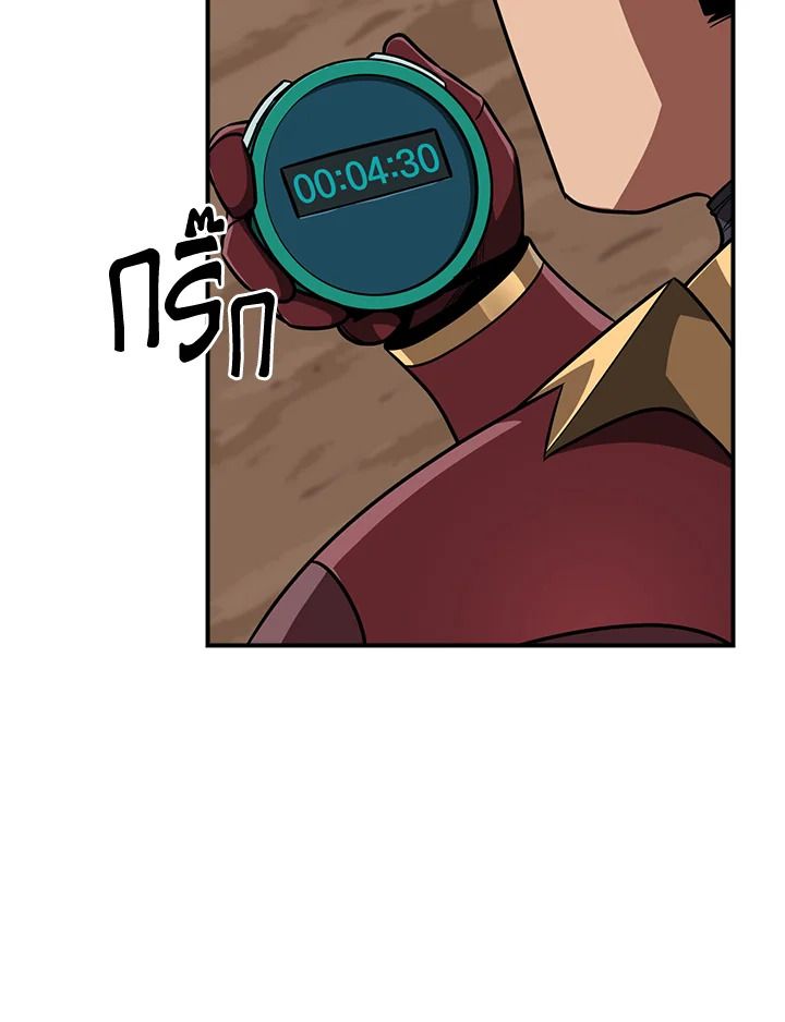 Grand Warlock Streamer ตอนที่ 86 25