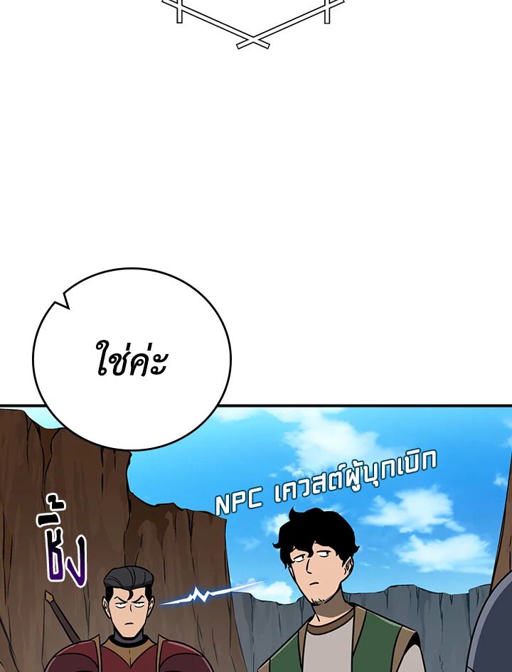 Grand Warlock Streamer ตอนที่ 86 33