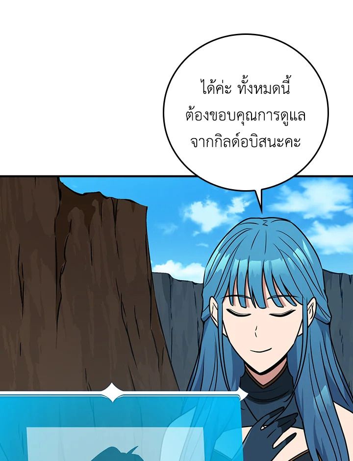 Grand Warlock Streamer ตอนที่ 86 30