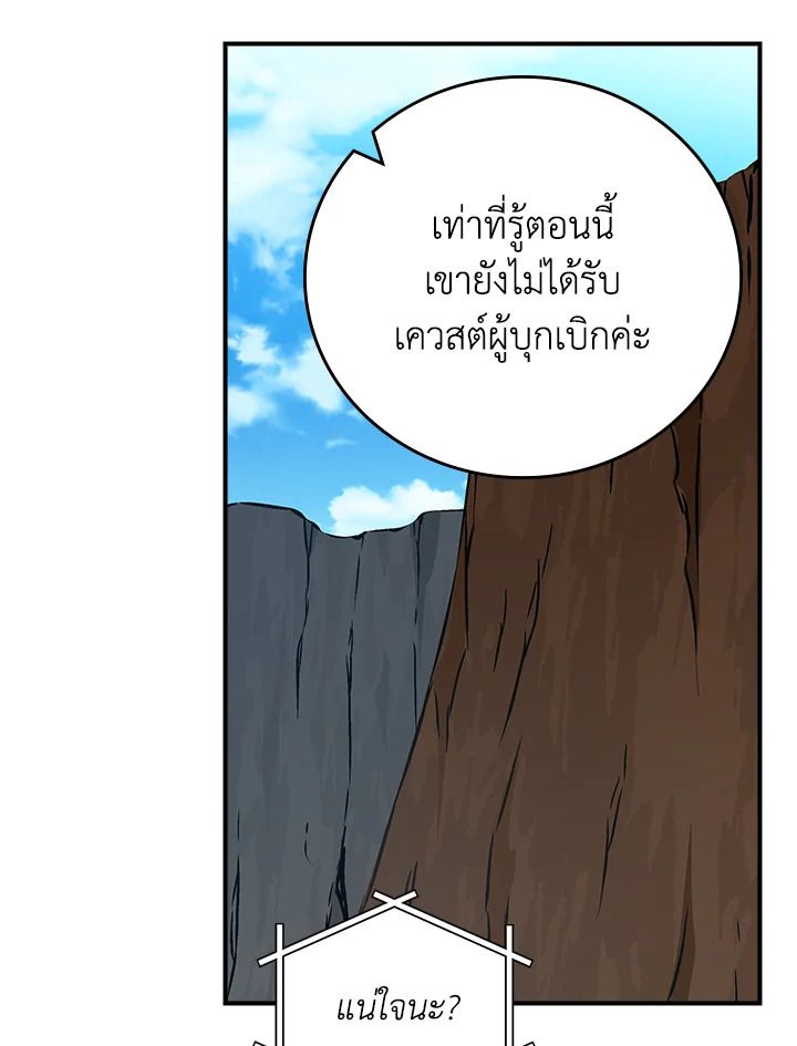 Grand Warlock Streamer ตอนที่ 86 32