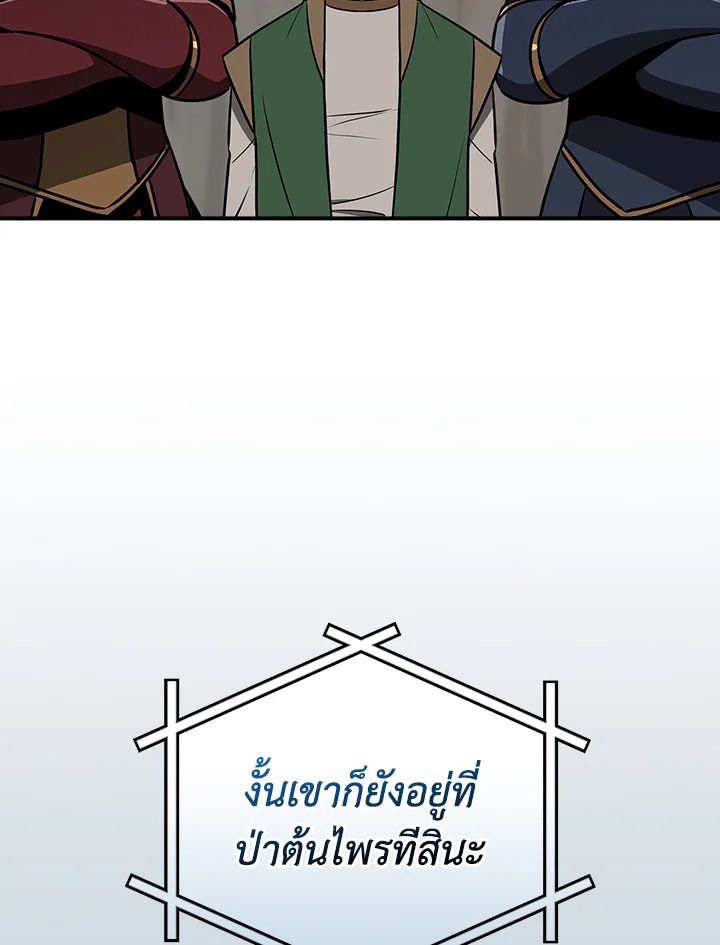 Grand Warlock Streamer ตอนที่ 86 36