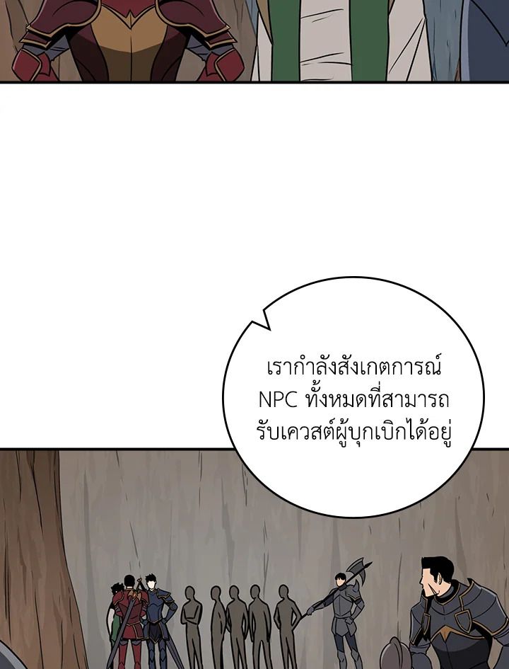 Grand Warlock Streamer ตอนที่ 86 34