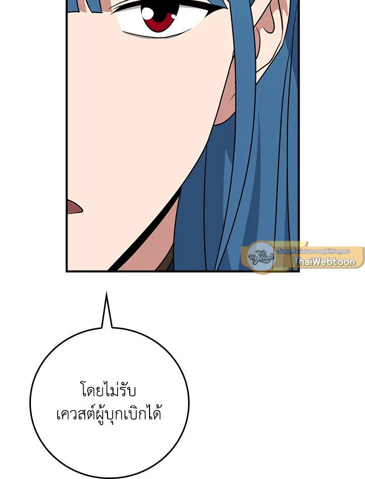 Grand Warlock Streamer ตอนที่ 86 39