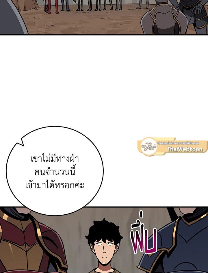 Grand Warlock Streamer ตอนที่ 86 35