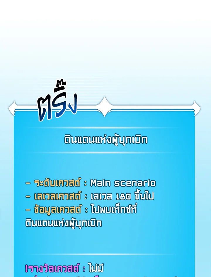 Grand Warlock Streamer ตอนที่ 86 43
