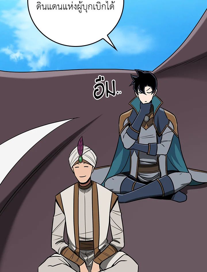 Grand Warlock Streamer ตอนที่ 86 46