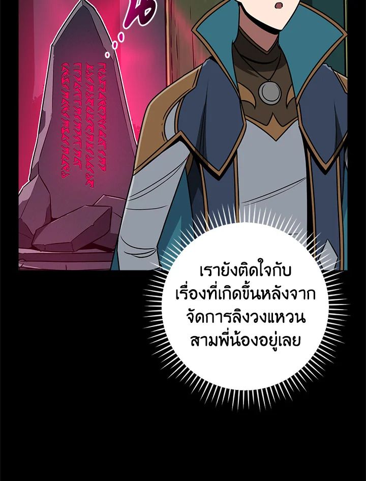 Grand Warlock Streamer ตอนที่ 86 49