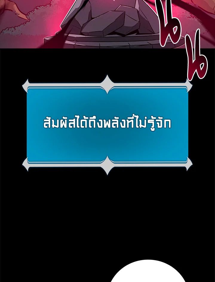 Grand Warlock Streamer ตอนที่ 86 51