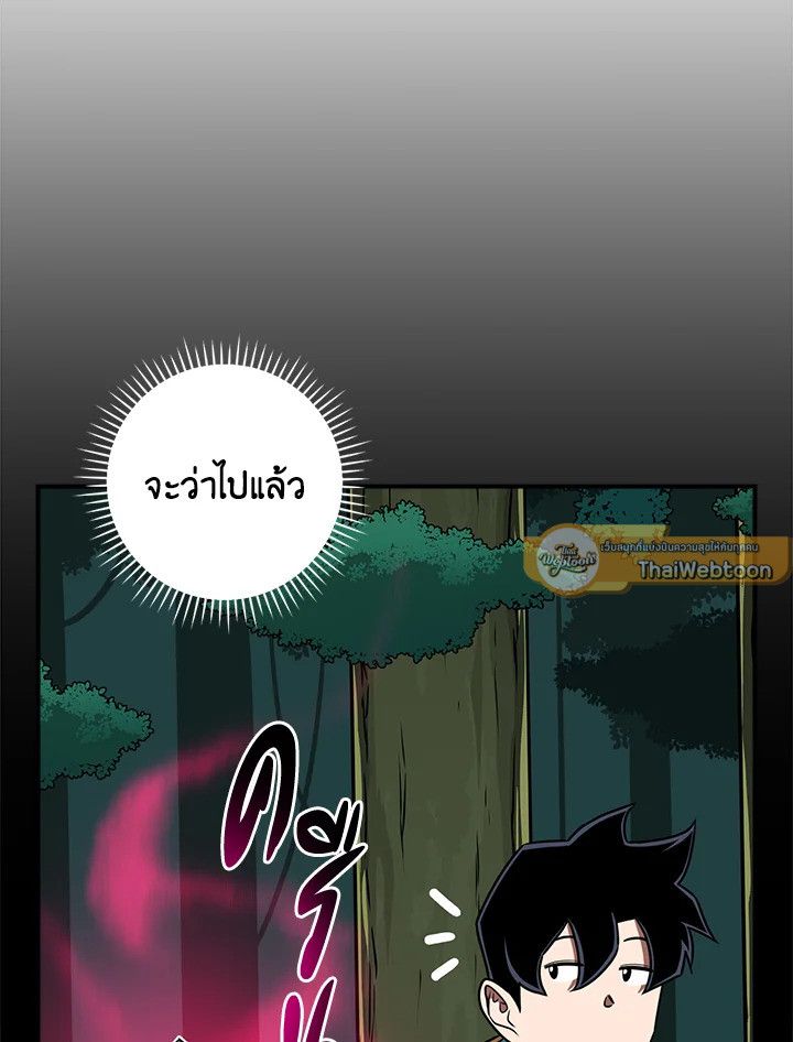 Grand Warlock Streamer ตอนที่ 86 48