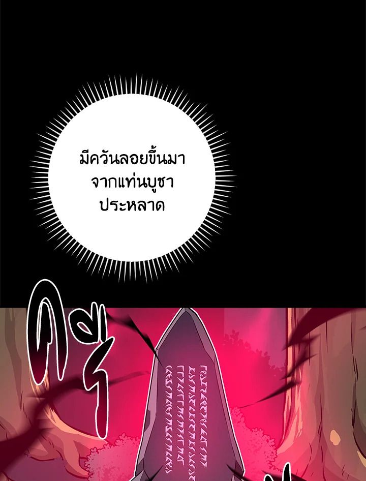Grand Warlock Streamer ตอนที่ 86 50
