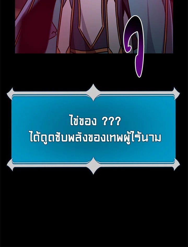 Grand Warlock Streamer ตอนที่ 86 53