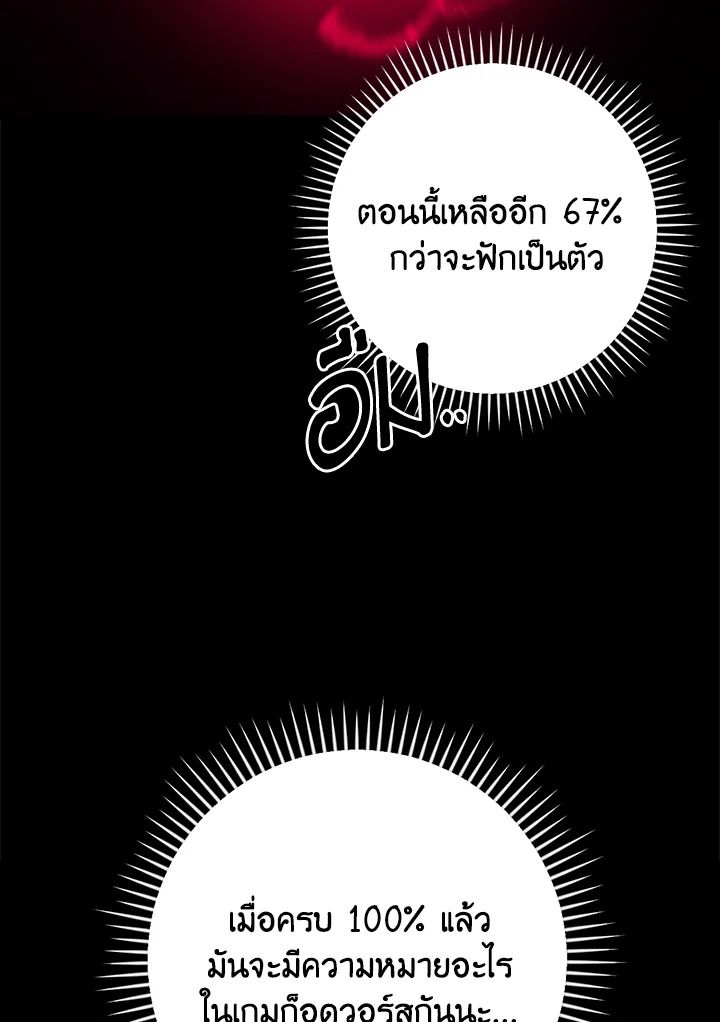 Grand Warlock Streamer ตอนที่ 86 55
