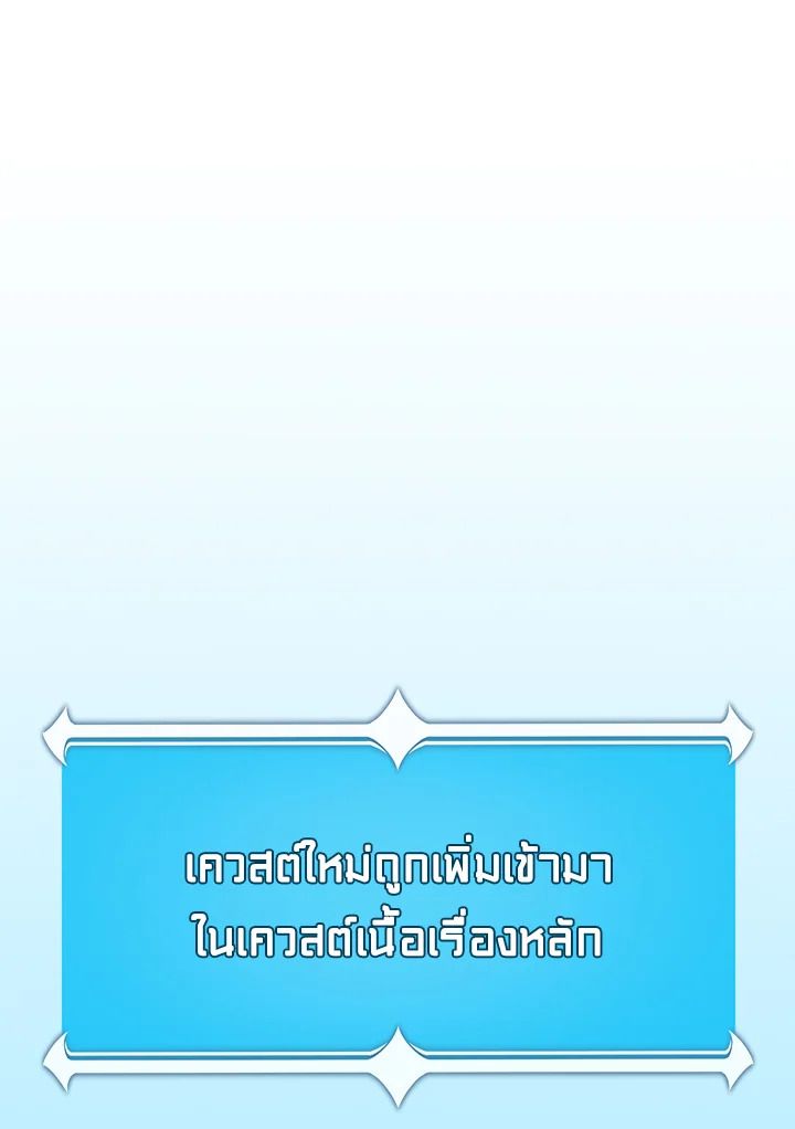 Grand Warlock Streamer ตอนที่ 86 59