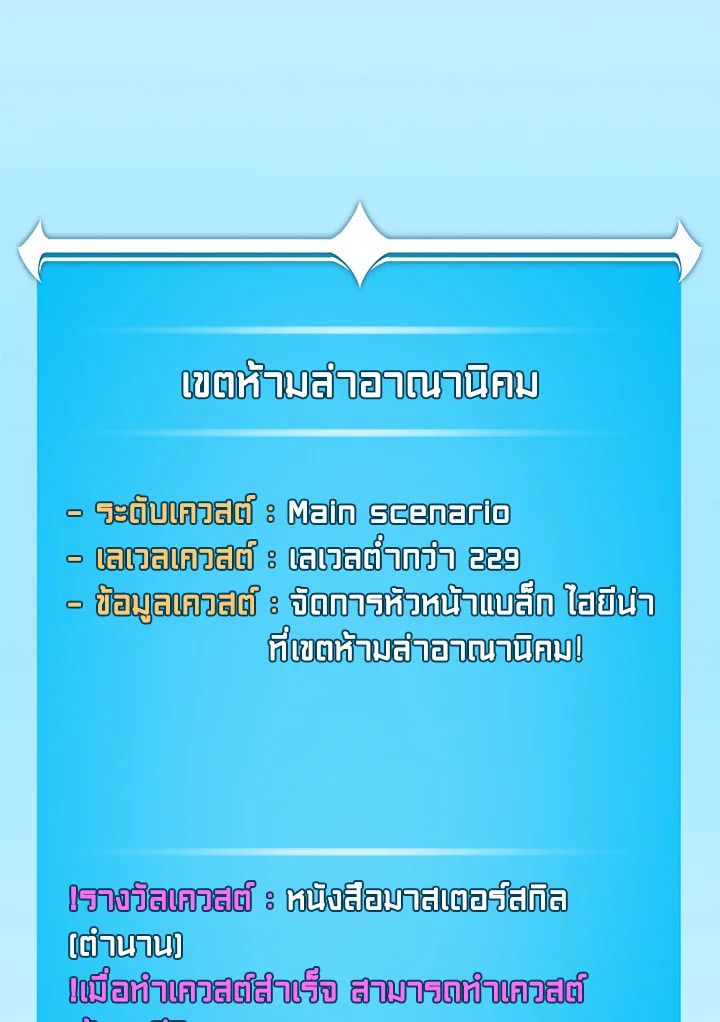 Grand Warlock Streamer ตอนที่ 86 60
